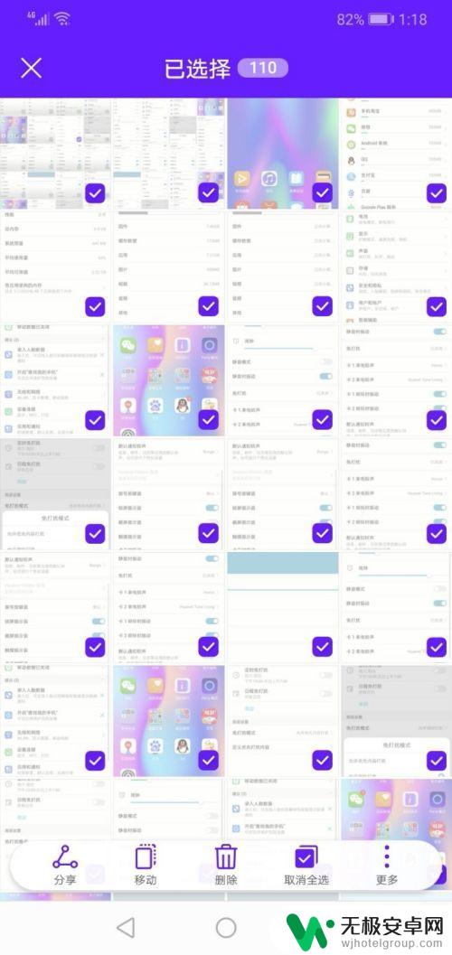 手机照片怎么批量删 华为手机如何快速删除多个照片
