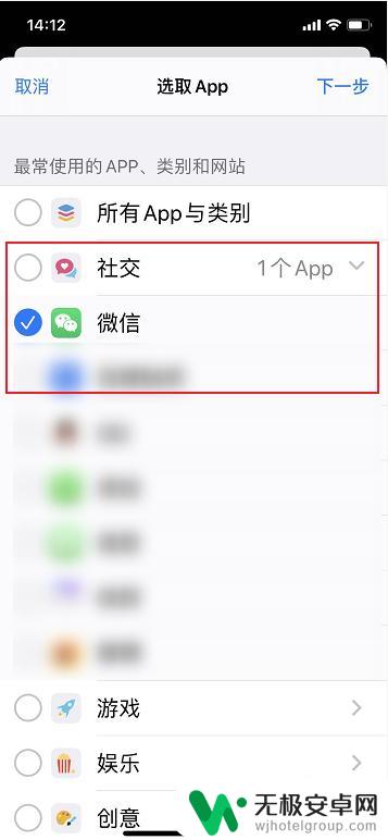 苹果手机的设置怎么设密码 苹果手机iPhone如何给APP应用设置密码保护