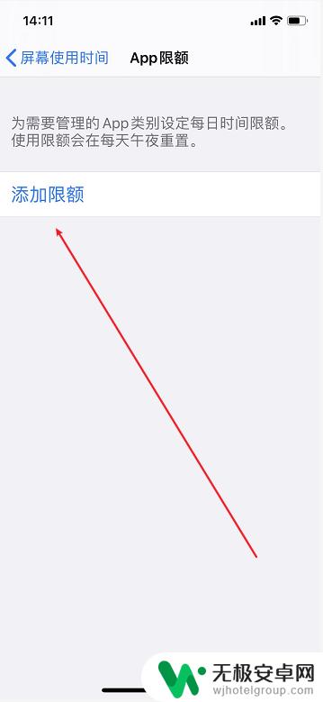 苹果手机的设置怎么设密码 苹果手机iPhone如何给APP应用设置密码保护