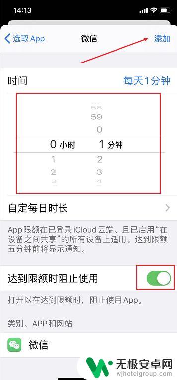 苹果手机的设置怎么设密码 苹果手机iPhone如何给APP应用设置密码保护