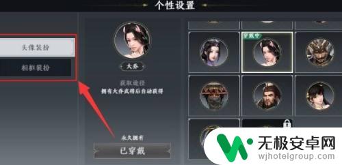 极无双怎么在大厅里换主将 极无双2如何更换主将