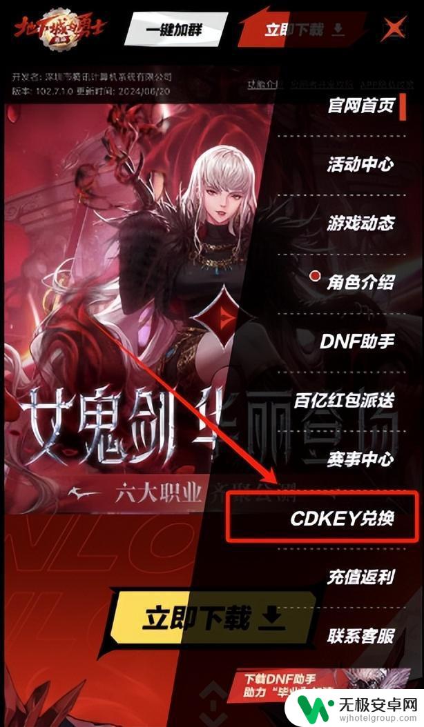 DNF手游官网是否提供礼包码直接领取入口？最新CDKEY兑换码附送
