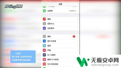 苹果手机怎么在静音模式下取消震动 苹果iPhone手机怎么在静音模式下关闭震动