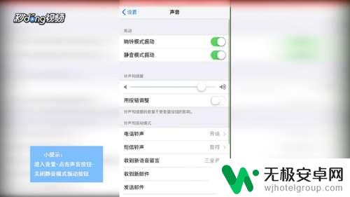 苹果手机怎么在静音模式下取消震动 苹果iPhone手机怎么在静音模式下关闭震动