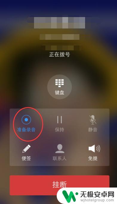 vivo手机如何设置电话录音保存 vivo手机通话自动录音功能设置方法