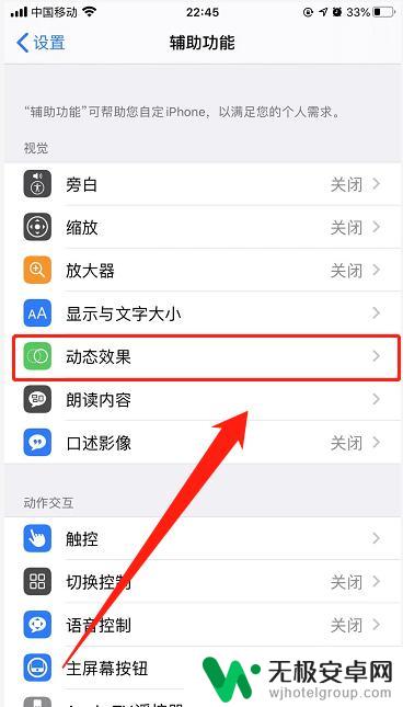苹果手机怎么设置预览视频 苹果手机视频自动播放预览功能怎么开启