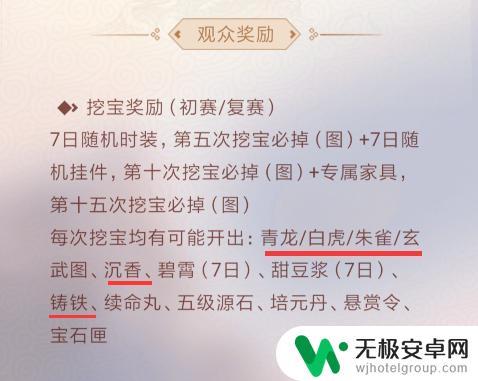 一梦江湖如何免费获得宅邸 一梦江湖宅邸大赛四象图300元礼包获得攻略