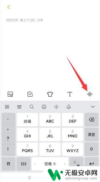 苹果手机如何把录音文件转换成文字 iPhone录音转文字app