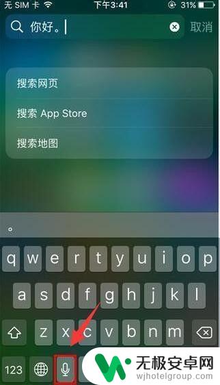 苹果手机如何把录音文件转换成文字 iPhone录音转文字app