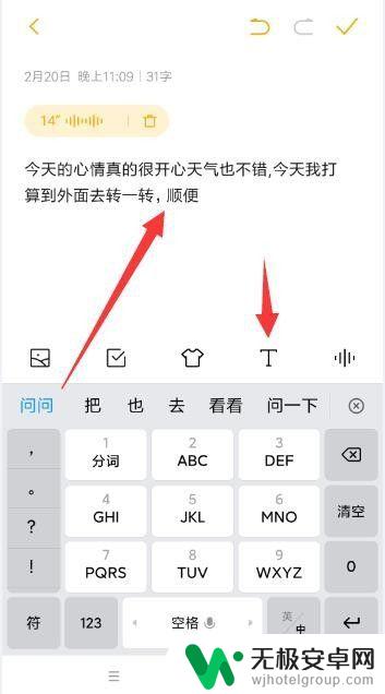 苹果手机如何把录音文件转换成文字 iPhone录音转文字app