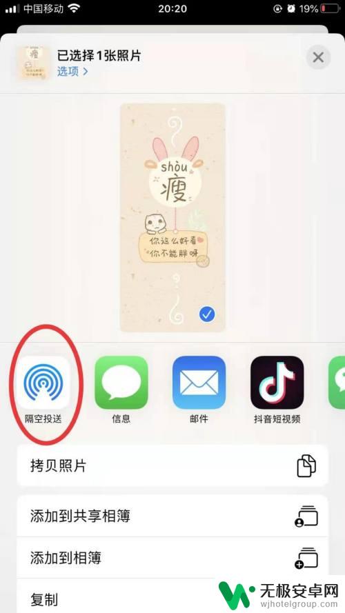 苹果手机墙纸怎么送好友 iPhone怎么设置共享壁纸