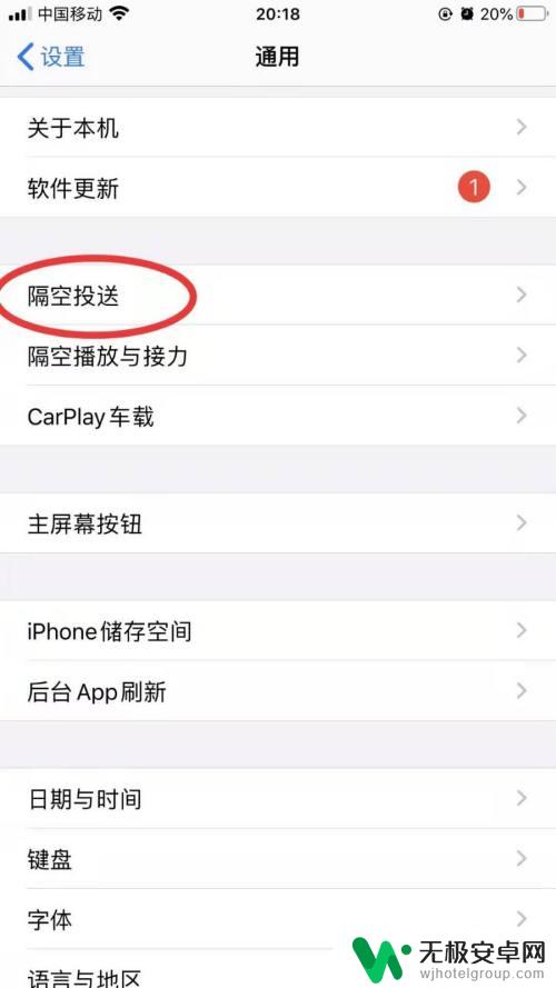 苹果手机墙纸怎么送好友 iPhone怎么设置共享壁纸