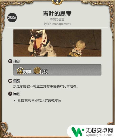 ff14召唤师职业任务流程 《ff14》召唤师职业任务怎么接取