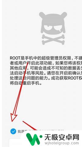 手机临时root怎么开启 红米手机怎么打开root权限