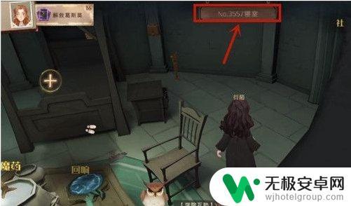 哈利波特魔法觉醒怎么退出寝室? 寝室退出方法哈利波特游戏
