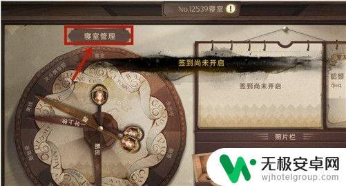 哈利波特魔法觉醒怎么退出寝室? 寝室退出方法哈利波特游戏