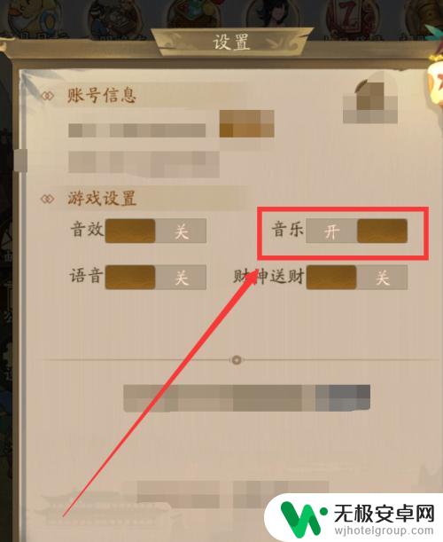 叫我大掌柜如何关闭背景音乐 叫我大掌柜怎么关闭游戏内声音