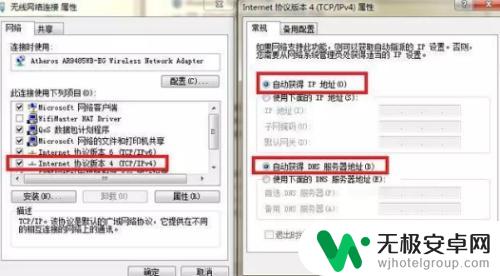 电脑能连接wifi但是手机不能上网怎么办 电脑WIFI连接成功但无法上网怎么处理