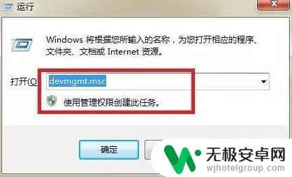 电脑能连接wifi但是手机不能上网怎么办 电脑WIFI连接成功但无法上网怎么处理