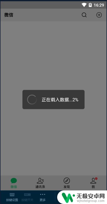 新手机怎么下微信 微信在新手机上怎么登录