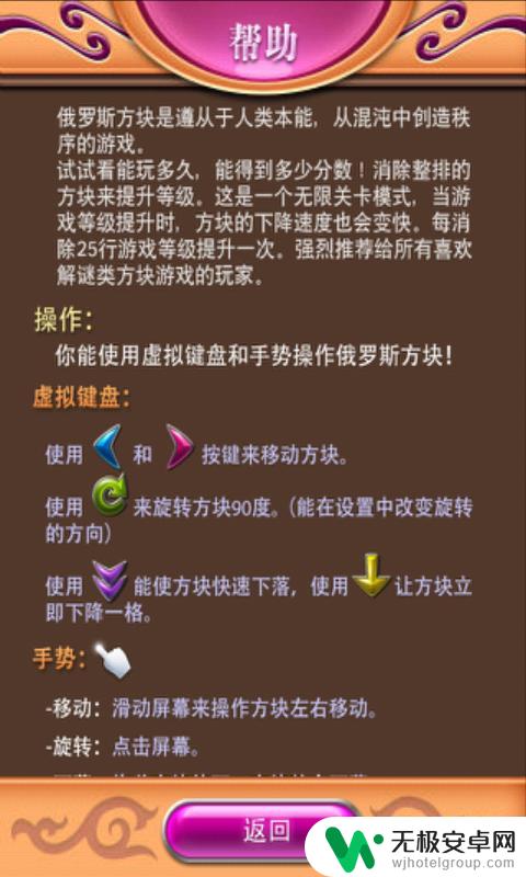 俄罗斯方块如何过关 俄罗斯方块高分技巧