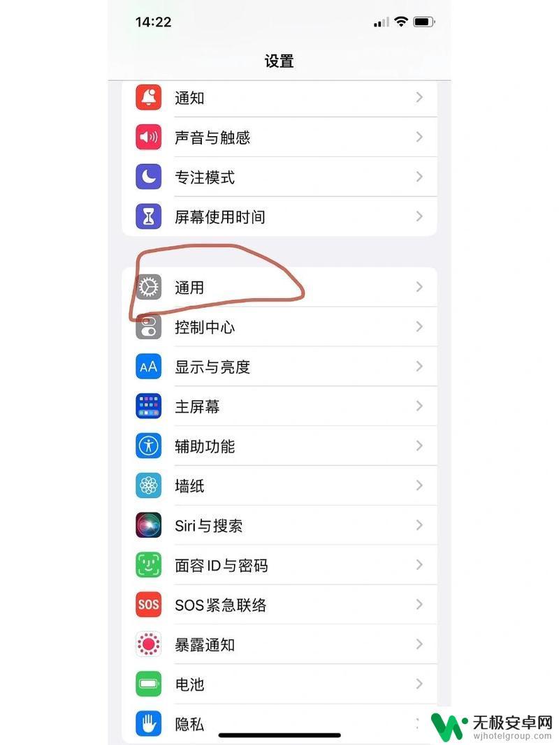 苹果手机如何取消输入键盘 iPhone 删除输入法记录的步骤