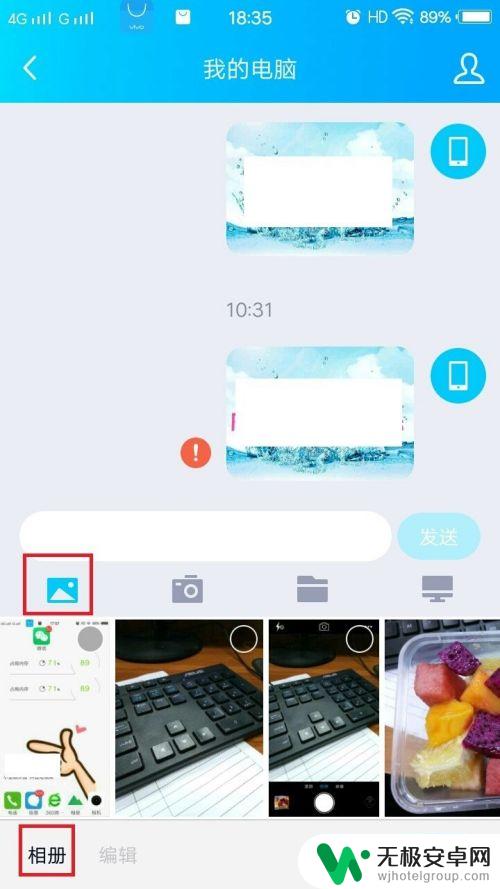 手机相簿怎么发给别人 手机拍照如何发送高清图片给好友