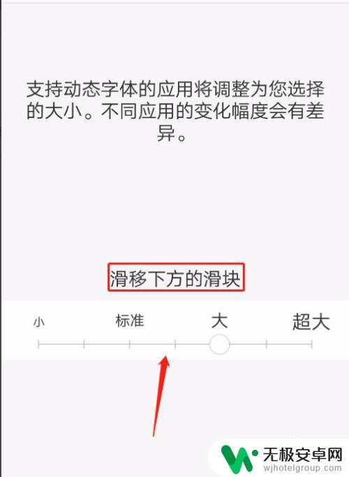 安卓手机怎么调字大小 安卓手机字体大小调节方法