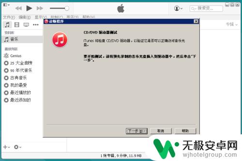 苹果手机怎么连接不上itunes iPhone连接不上iTunes的原因及解决方法