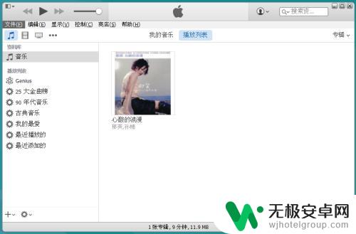 苹果手机怎么连接不上itunes iPhone连接不上iTunes的原因及解决方法