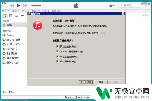 苹果手机怎么连接不上itunes iPhone连接不上iTunes的原因及解决方法