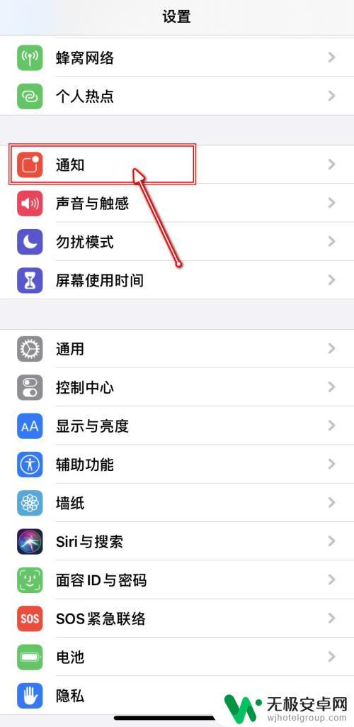 苹果手机怎么不关应用提示 iPhone如何关闭应用消息数量显示