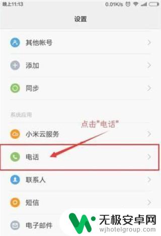 手机如何设置来电屏幕不动 手机来电不亮屏幕怎么解决