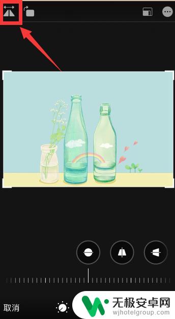 苹果手机如何翻转镜像图片 ios照片怎么进行镜面翻转