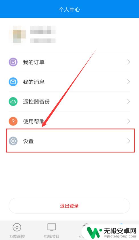 怎么打开手机万能遥控器 小米手机如何连接万能遥控器