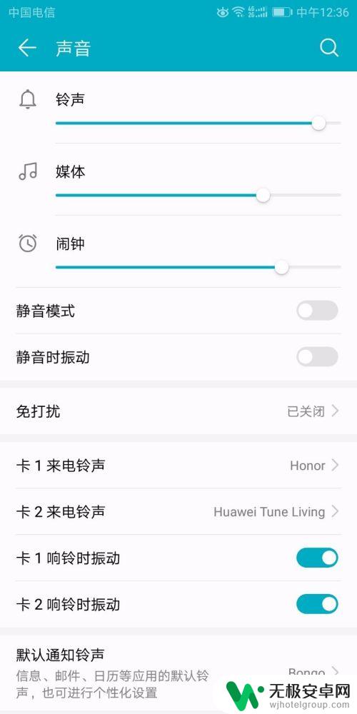 华为手机怎么给个人设置铃声 华为手机铃声设置方法
