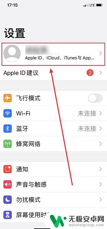 苹果手机如何查看付款记录 iPhone怎么查看Apple Pay付款记录