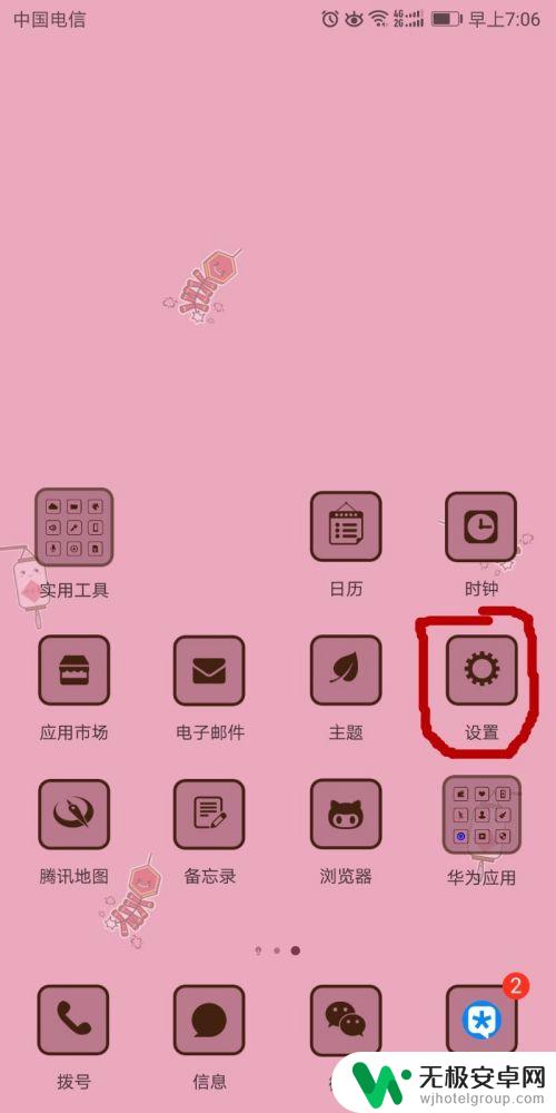 华为手机怎么给个人设置铃声 华为手机铃声设置方法