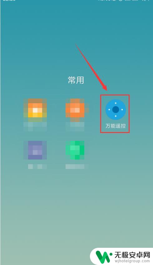怎么打开手机万能遥控器 小米手机如何连接万能遥控器