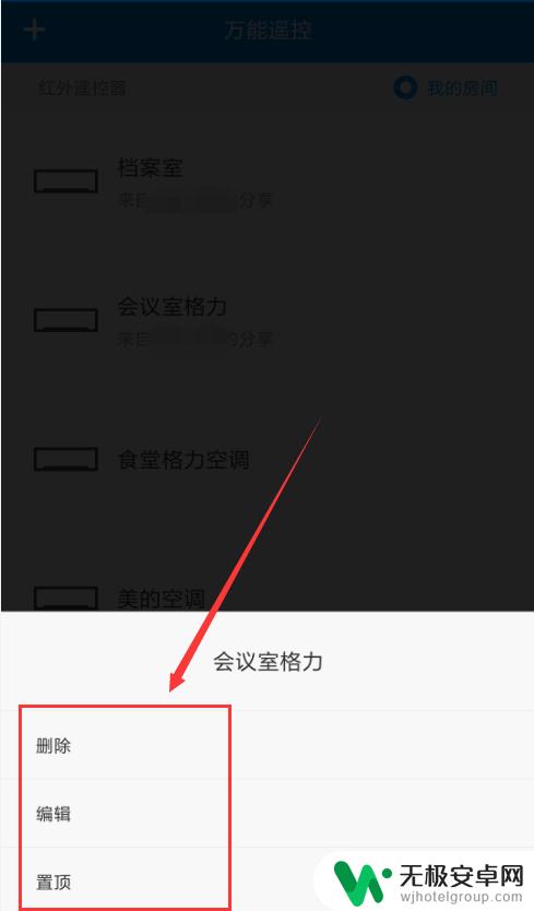 怎么打开手机万能遥控器 小米手机如何连接万能遥控器