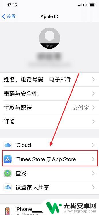 苹果手机如何查看付款记录 iPhone怎么查看Apple Pay付款记录