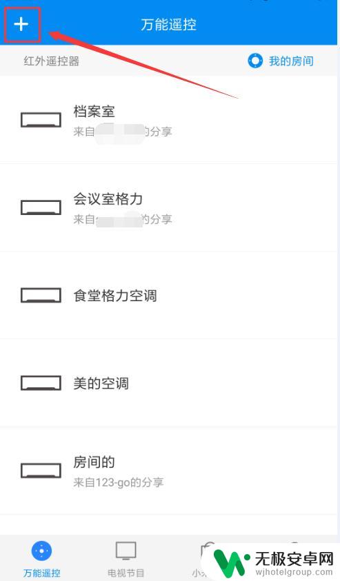 怎么打开手机万能遥控器 小米手机如何连接万能遥控器