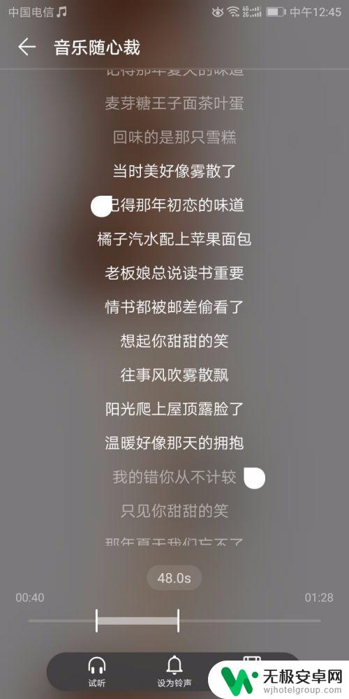 华为手机怎么给个人设置铃声 华为手机铃声设置方法