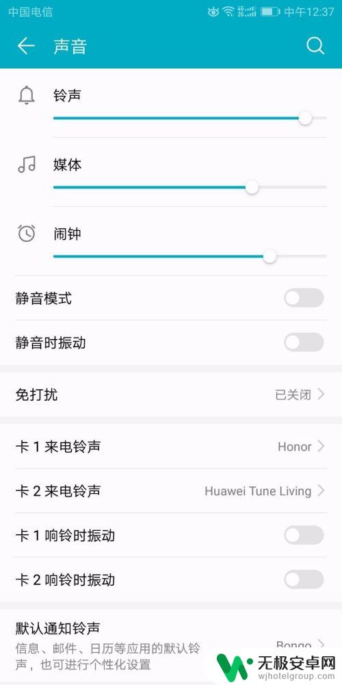 华为手机怎么给个人设置铃声 华为手机铃声设置方法