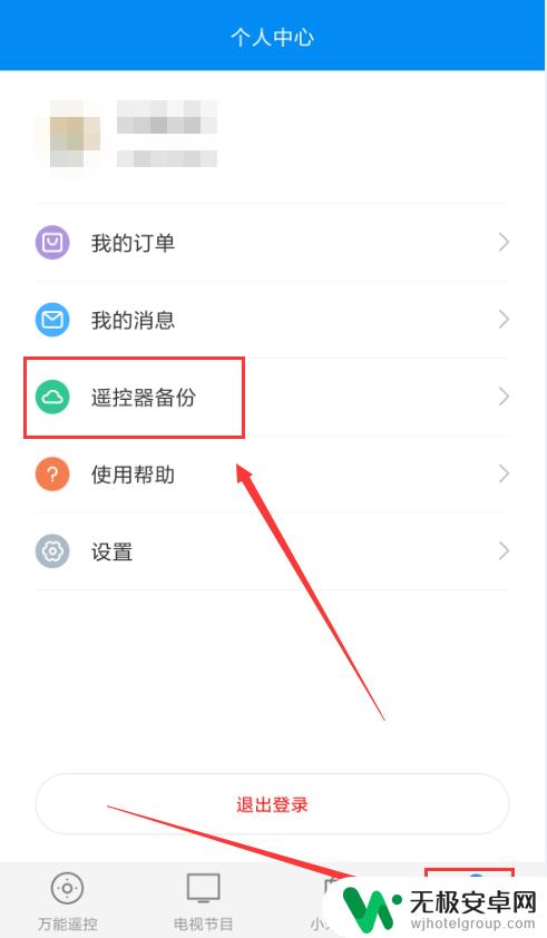 怎么打开手机万能遥控器 小米手机如何连接万能遥控器