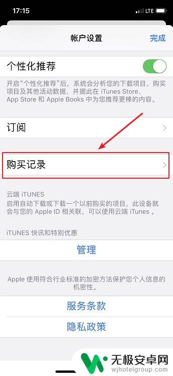 苹果手机如何查看付款记录 iPhone怎么查看Apple Pay付款记录