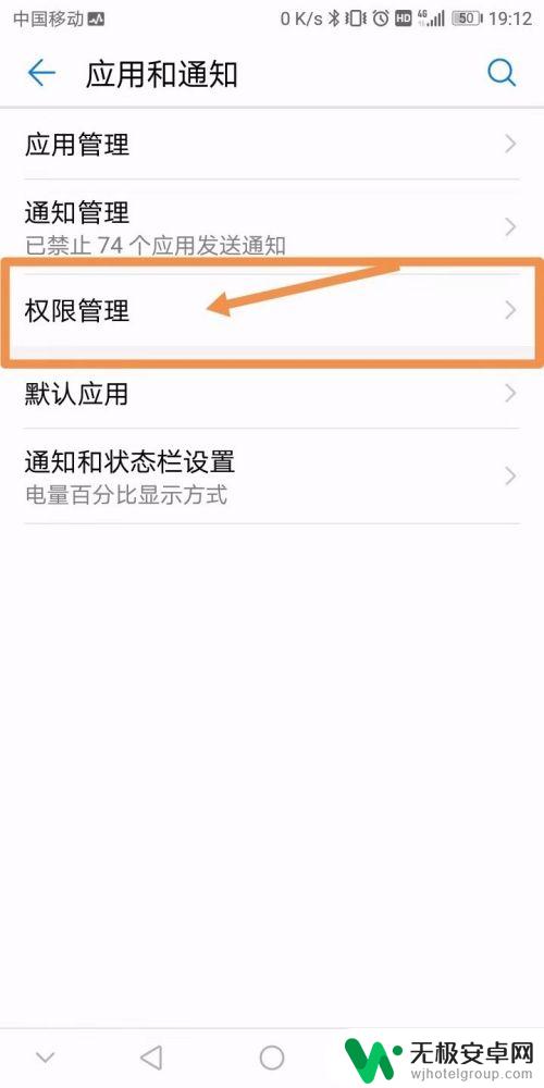 安卓手机权限设置如何设置 如何在安卓手机上设置应用权限