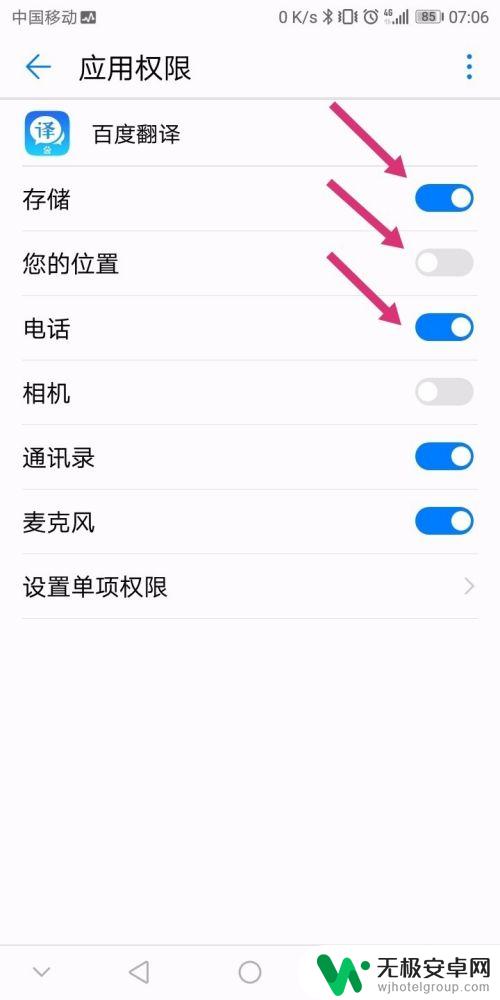 安卓手机权限设置如何设置 如何在安卓手机上设置应用权限