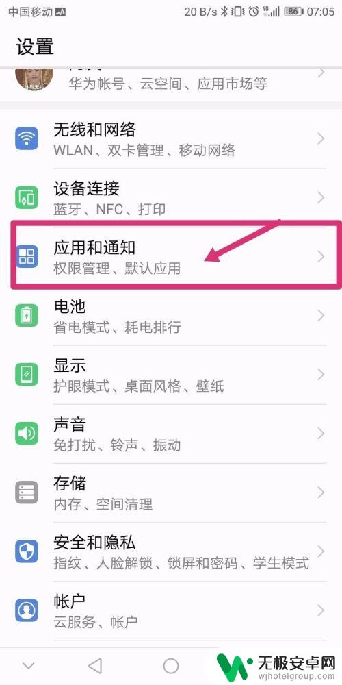 安卓手机权限设置如何设置 如何在安卓手机上设置应用权限