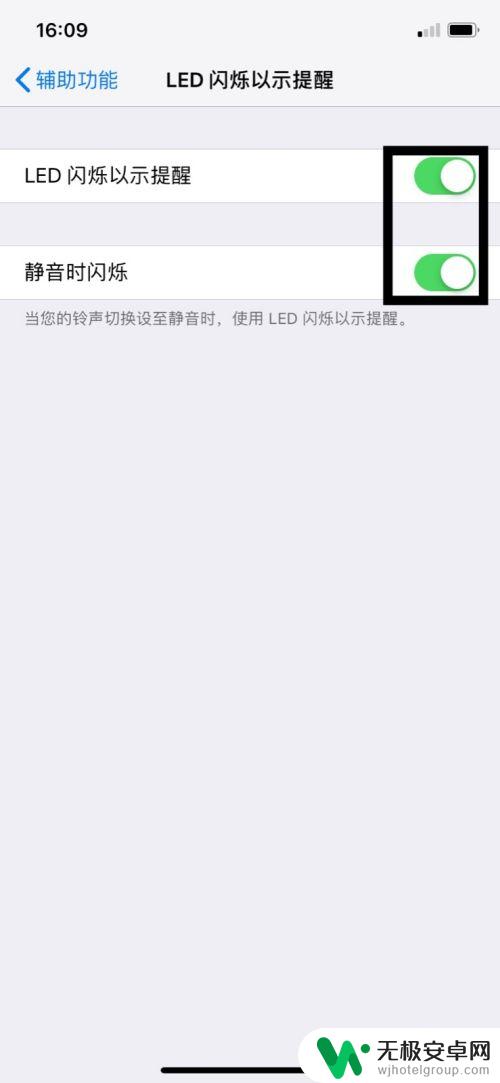苹果手机怎么设置led闪烁灯光 苹果xr来电闪光灯怎么设置开关